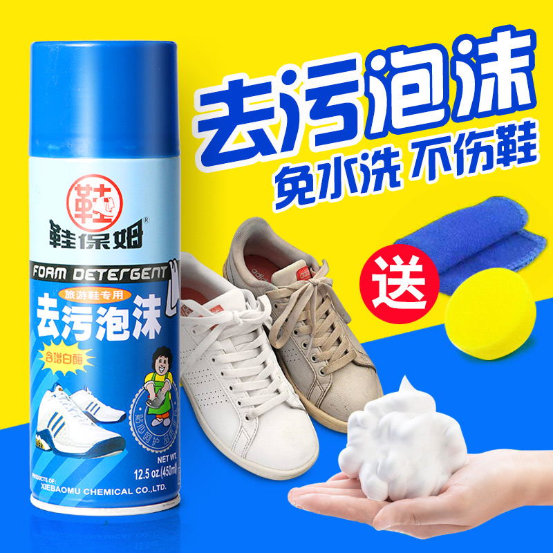 Shoe babysitter, sneaker cleaner, sneakers, sneakers, travel shoes, decontamination and whitening, dry cleaning foam, small white shoe cleaning