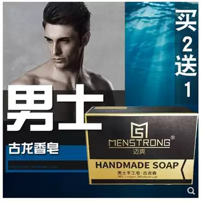 Men's fragrance Handmade fragrance Cleansing fragrance Bath Full body bath fragrance Long-lasting fragrance Cologne fragrance Facial cleanser