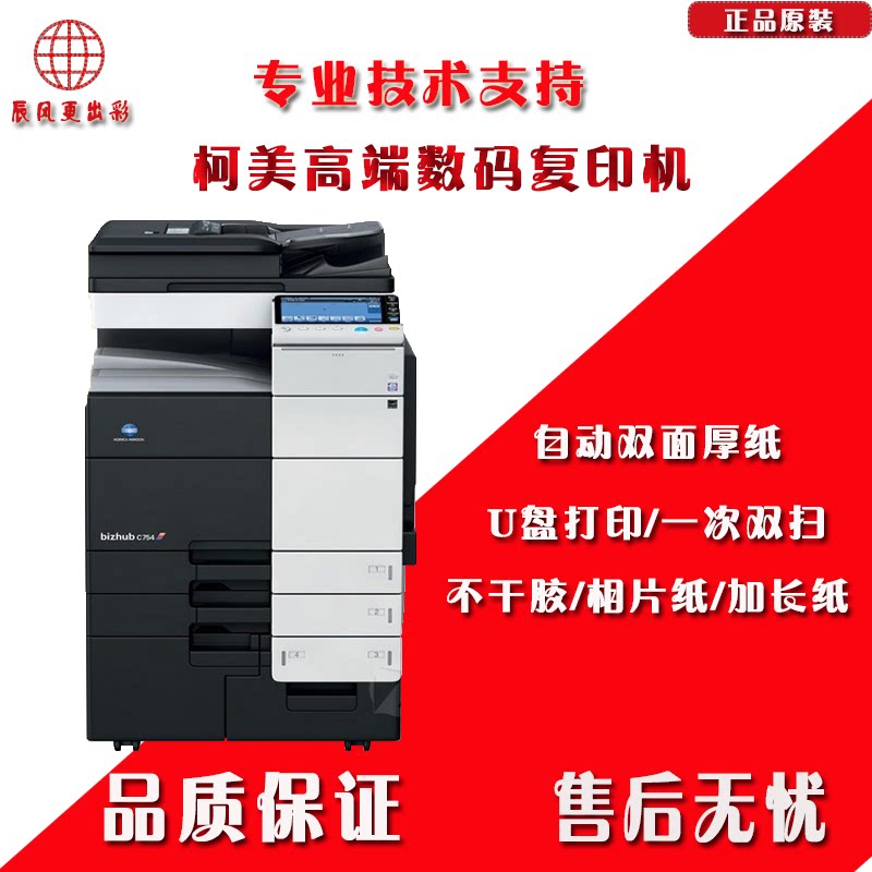 A3 Kemei color photocopier C754 C364 C654 C554 C454 C652 printing machine All