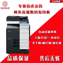 A3 ke mei color copier C754 C364 C654 C554 C454 C652 printer machine