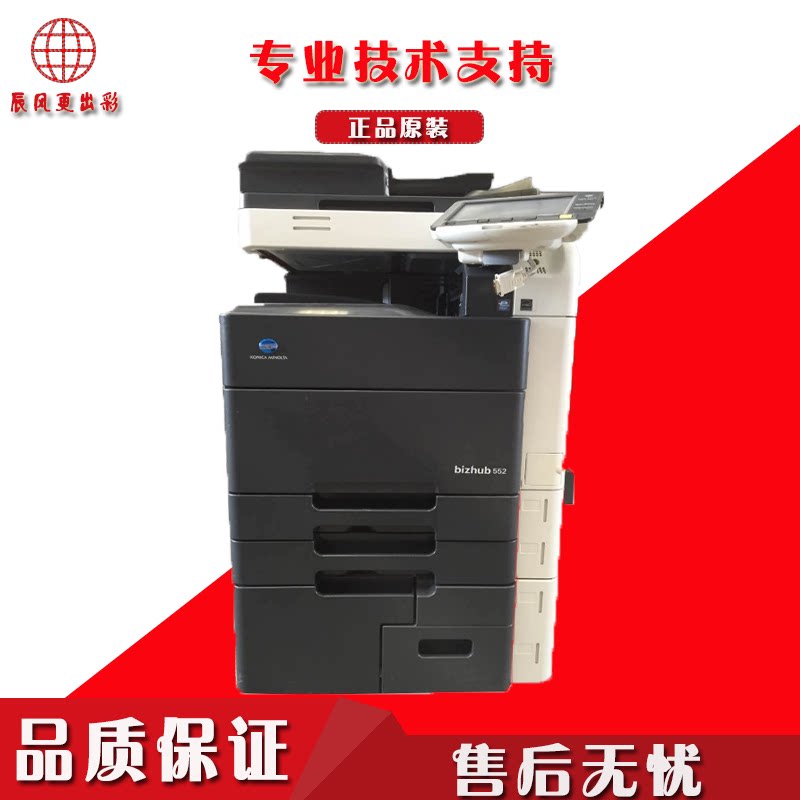 Kemei copier A3 copier Kemei BH652 BH552 423 363 integrated laser high-speed machine