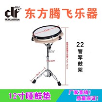 DF Oriental soaring 12-inch simulation dumb drum beginner set