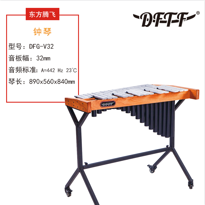 DF Oriental Takeoff 32 - sound pipe 32 - sound aluminum alloy audio board Teaching College Young Learning