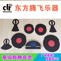 Tianjin Oriental soaring dftf advanced silent mat popular mute mat advanced drum jazz drum mute good