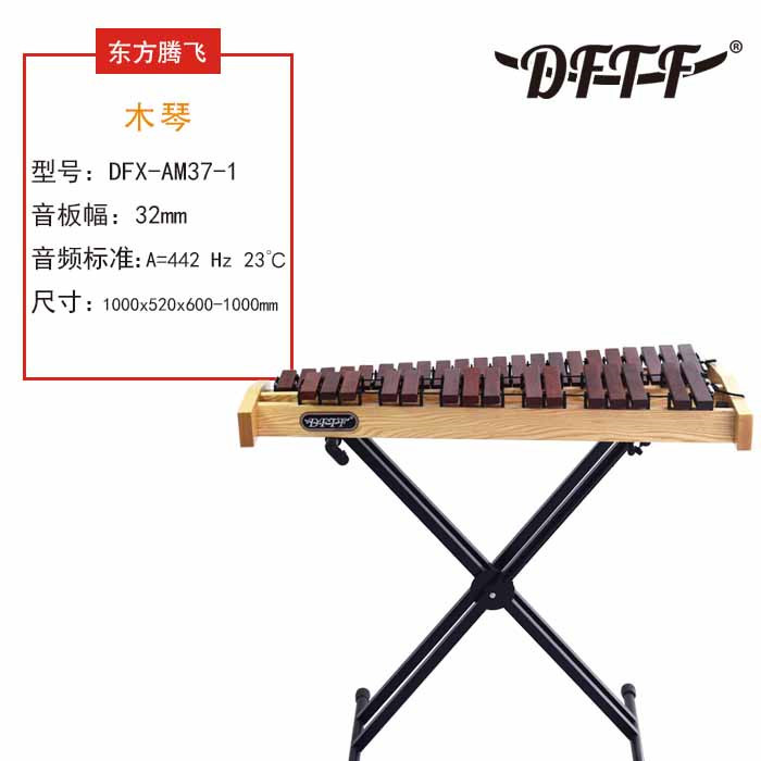 Eastern Tengfei Musical Instrument 37 sound electronic instrument