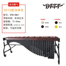 DF Oriental soaring 61 keys normal African mahogany Marimba player series American Manchurian frame