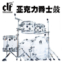 DF Oriental soaring acrylic jazz drum advanced drum five drums