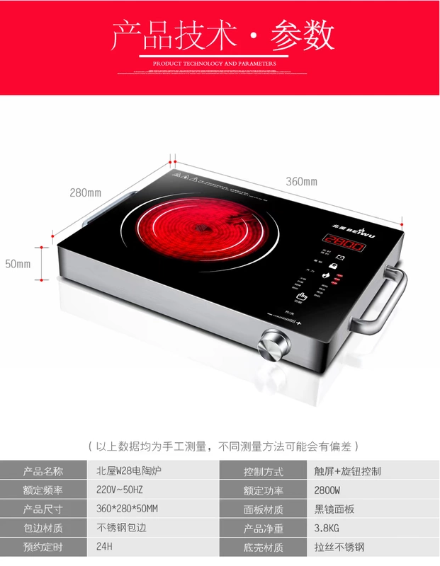 屋 Bếp điện từ gốm công suất cao BEIWU 2800W xào nồi lẩu cảm ứng bếp lò đối lưu bếp lò để bàn gia đình - Bếp điện