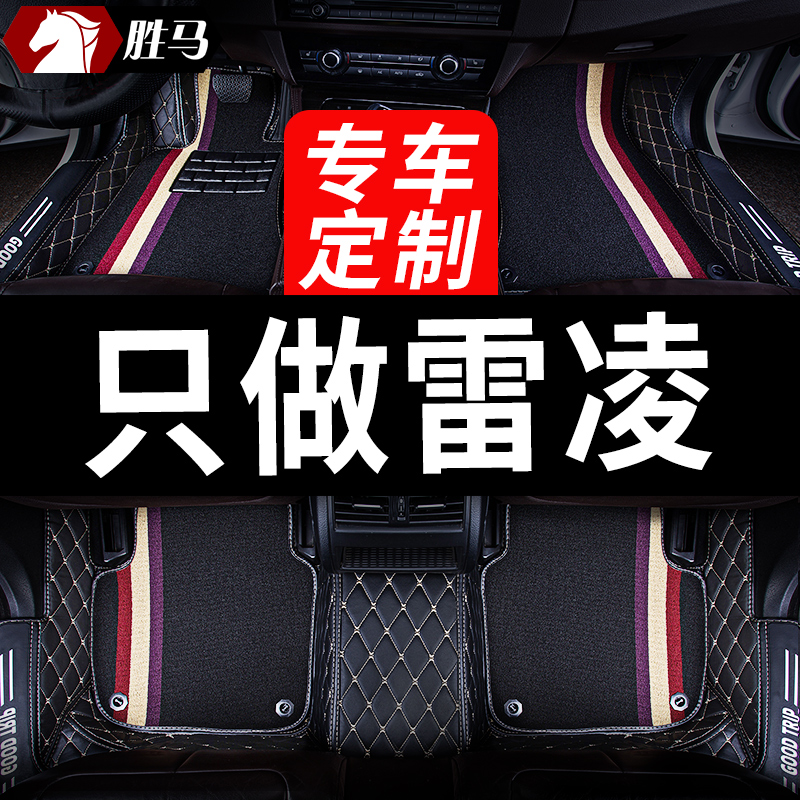 Apply 2022 models 2021Toyota Lei Ling car Double engine 21 Guangqi Special car foot mat full-surround ground mat supplies