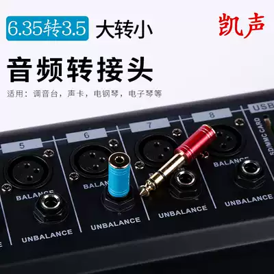 6 5mm to 3 5mm adapter Large to small headphone conversion plug Mixer keyboard amplifier adapter