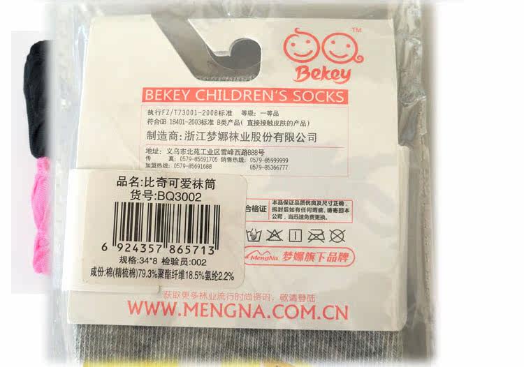 Chaussettes enfant - Ref 2109148 Image 42