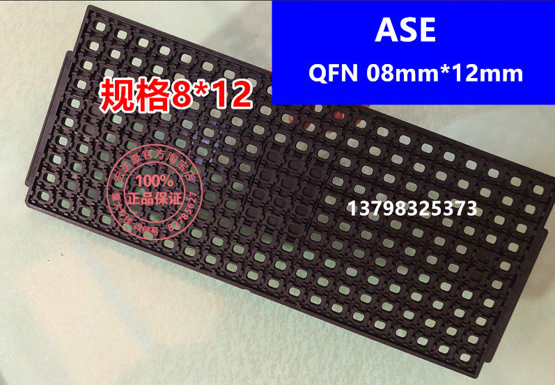 IC Nursery QFN8X12 memory nursery tray tray trepan BGA QFP QFN64 QFN 08 * 12mm