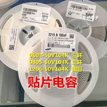 Three-ring SMD capacitor 0 1UF 100NF 104K 10% 50V 0603 0805 1206 4000PCS