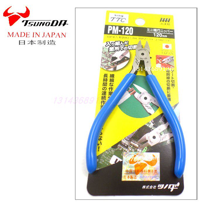Imported Japan TTC Kota brand PM-120 oblique mouth oblique mouth pliers MTC-5 model cutting pliers electronic pliers jewelry cutting line