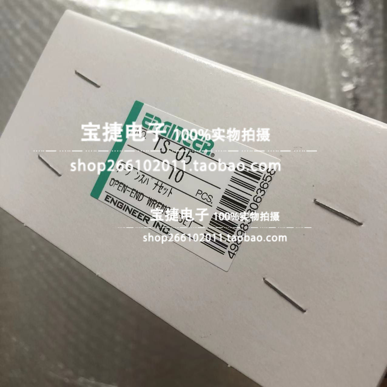 Japanese engineer ENINEER thin wrench TS-05 double head open wrench 3.2-11MM 5 pcs