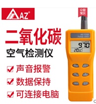 Taiwan Hengxin AZ77535 carbon dioxide detector high precision CO2 gas detector alarm AZ7752
