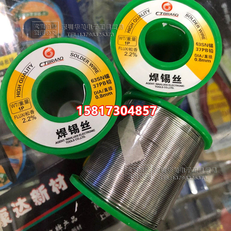 (CT brand factory shop) CT-0 6 63% 1P welded tin wire 1 lb lava wire welding wire