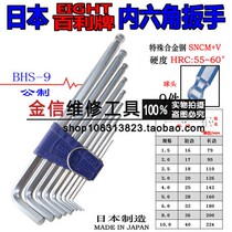 Japan EIGHT Baili hexagon BHS-9 8 7 sets of extra long ball head hexagon wrench limited time special offer