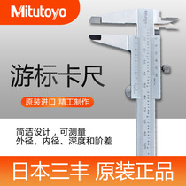 Japan Mitsufeng Vernier Caliper 0-150 0-200mm Original Seiko