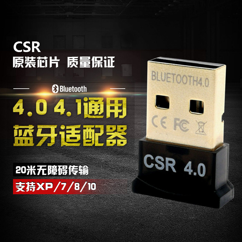 bluetooth adapter 4 0 desktop computer transmitter receiver mini usb 4 1 headset keyboard mouse