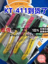 Original Japanese KIT Muda KT-411 wire stripper 150mm peelable 0 2-0 8mm