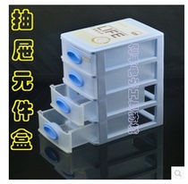  Large toolbox storage box 4-layer drop-resistant drawer element box Parts box Chip box IC box