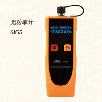 Biaobiao Zhi optical power meter GM65 portable mini optical power meter universal optical interface design