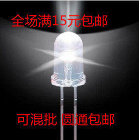 LED lamp bead F5 white light led light-emitting diode 5mm super bright white lamp bead 5mm white light
