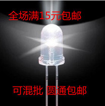 LED lamp beads F5 white LED light emitting diode 5mm ultra-bright white lamp beads 5mm white light