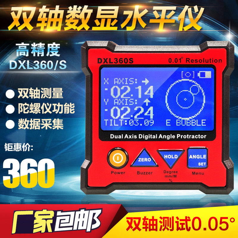 Biaxial digital display gradienter inclinometer high-precision 0 ° 05 ° with magnetic blisters DXL360 DXL360S