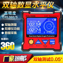 Dual-axis digital display level inclinometer High precision 0 05° with magnetic blisters DXL360 DXL360S