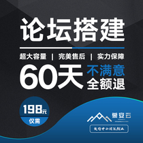 DISCUZ Forum builds a dragon service DZ Forum building template installation site moving upgrade maintenance