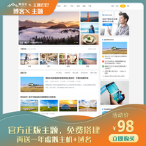 WordPress Personal Blog X Themed News Website genuine source code responsive design adaptive mobile phone end