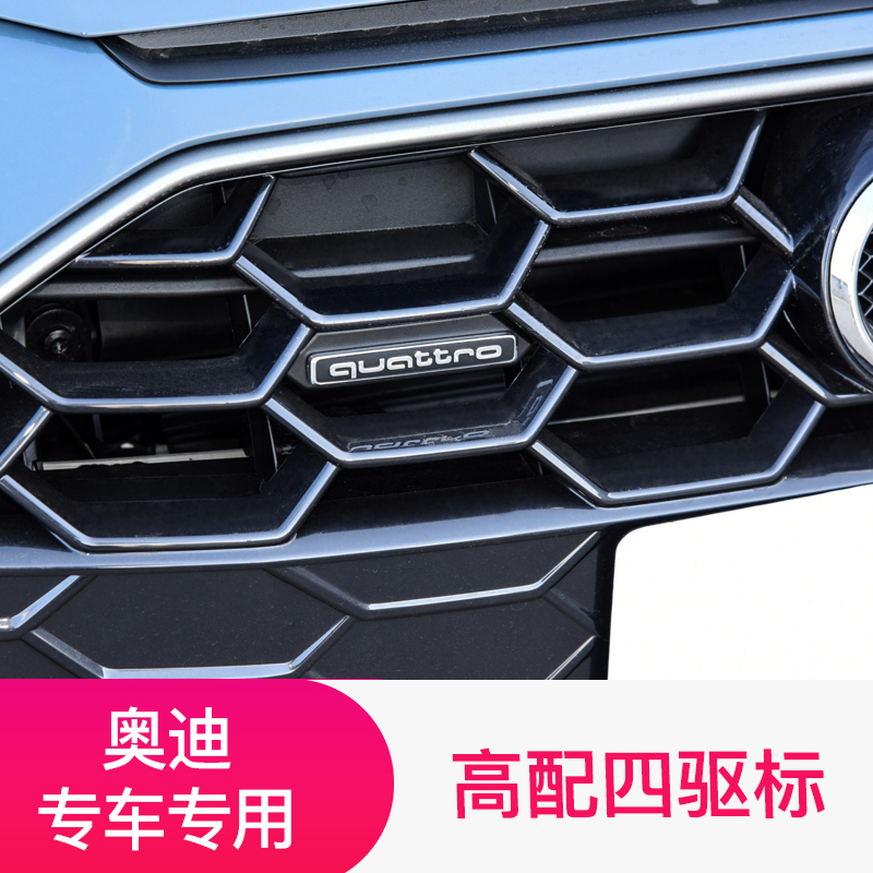 Audi A4L/A5/A6L/A3/A7L/Q3/Q5 Four-Wheel Drive Standard Mesh Standard Quattro Logo Car Rear Sticker Modification
