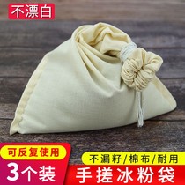 Hand rubbing Ice Pink bag Soy Milk Filter Bag Cotton Gauze Big Squeeze Filling Home Kitchen Pure Cotton Cloth Pumping Rope Ice Seed Bag God
