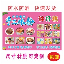 Ice Pink Advertising Stickers Bowl posters Snack Propaganda Painting Handmade Bowl Tsai Brice cake Snack Cloth Promotional Print