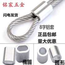 Steel wire rope carhead rope lock buckle aluminium sleeve aluminium buckle oval single-hole aluminium sleeve double-hole eight-word aluminium sleeve u type clamping head