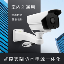 Monitoring power bracket integrated 12V2A camera hidden wire waterproof box three-in-one outdoor rainproof 5