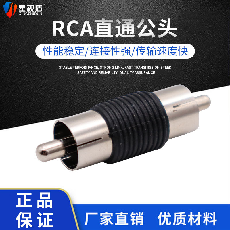 (Factory Tsell) AV revolution AV public straight head RCA lotus double through head monitoring audio-video conversion joint