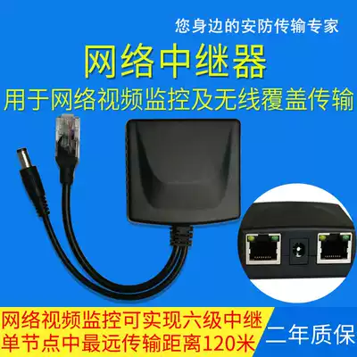 POE Network Repeater IP HD Extender Hikvision Network Camera Network Cable Series amplifier Converter