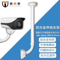 L-type 1m-2m aluminum alloy telescopic bracket Wall mounted extended lifting outdoor surveillance camera bracket Hikvision