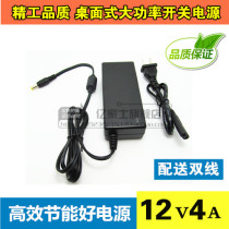 LCD display power supply 12v4a power adapter 12V5A central power supply monitoring power switch power supply