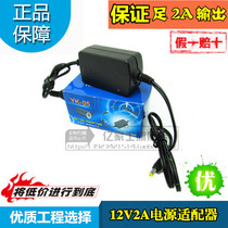 12V2A power adapter Dahua Haikang surveillance camera dedicated dual-wire power supply foot 2a Switching Power Supply