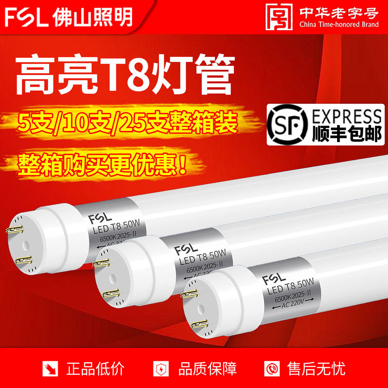 Foshan Lighting Led Tube T8 Fluorescent Tube 1.3m Integrated Bracket Energy-Saving Strip-Shaped Household Long Light Tube