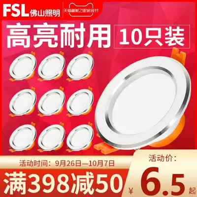 Foshan Lighting LED downlight 3 inch embedded super bright hole Light 7 5cm hole light 3W6W ceiling hole light