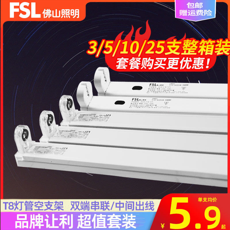 Foshan lighting led tube t8 bracket full set of fluorescent tube 1.2 meters fluorescent tube supporting bracket lamp holder