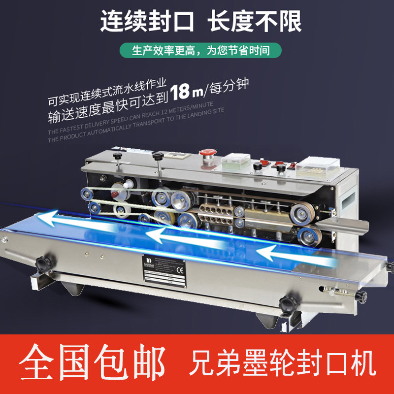 Brother brand 1000 ink wheel automatic continuous printing heat sealing machine tea mask packaging bag with date sealing machine