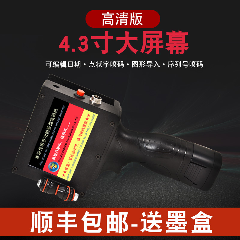 Production Date Jet Code Machine Cartridges Large Character Handheld Spray Code Machines Assembly Line Small Bottle Caps Smart Code-Taobao-Taobao