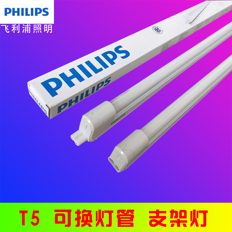 Philips T5 lamp with T5 light tube lamp holder bracket full set t5 lamp trough light box daylight lamp 14w lamp tube 28W