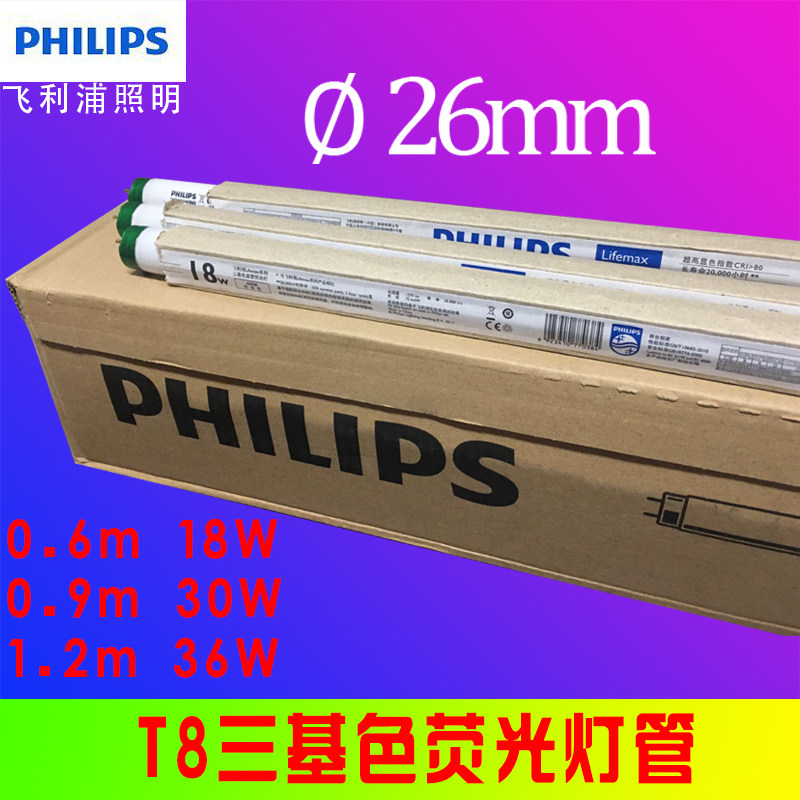 Philips tri-color 36W tube 865 long strip home daylight vintage 18 Watt bar 1 2 m T8 super bright